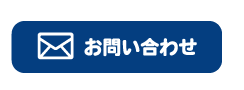 トイレつまり業者水漏れ修理センター松戸に関するメールでのお問い合わせはこちら